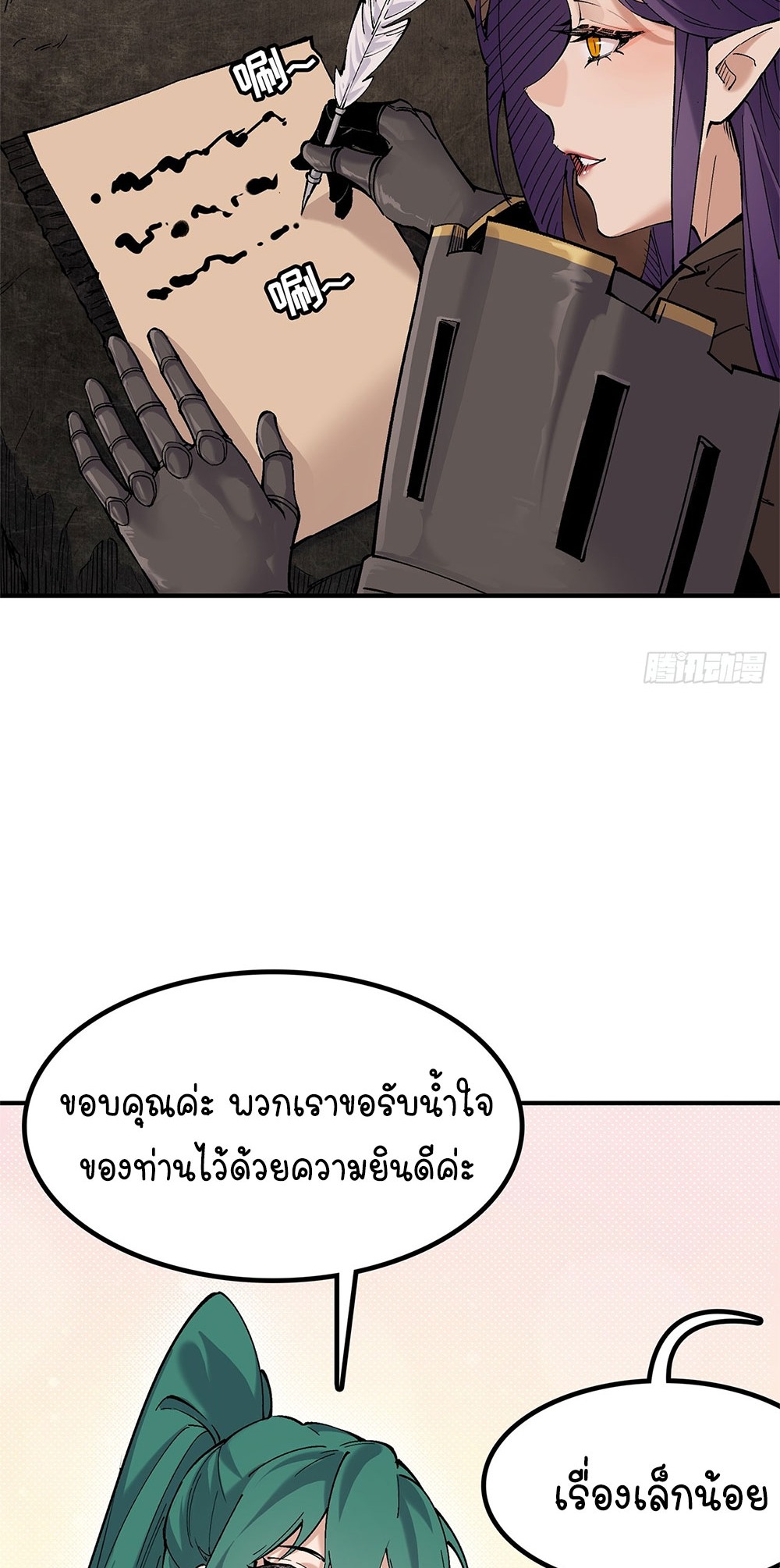 ภูเขาศพทะเลเลือด: การกลับมาของวีรบุรุษ | Mountains of Corpses and Seas of Blood | The Demon-Slaying Madman—Reborn as a Demon ตอนที่ 29 หน้า 6