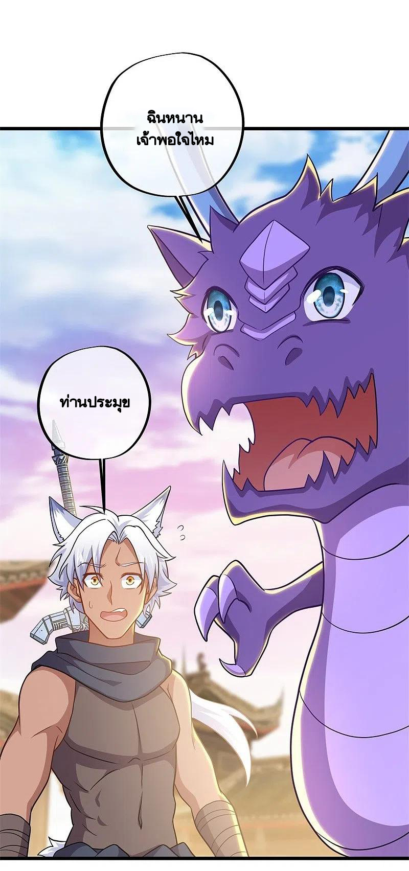 peerless battle spirit ตอนที่ 390 หน้า 46