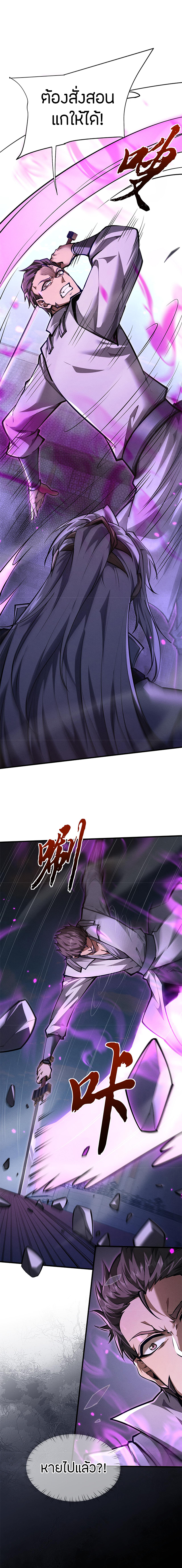 จอมดาบฟูลไทม์ ตอนที่ 21 หน้า 16