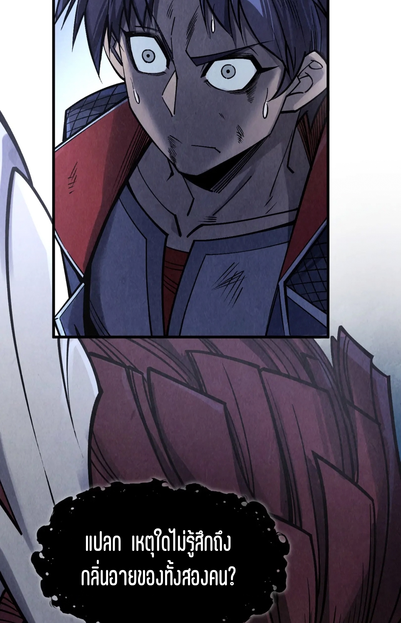 มหาเทพนิรันดร์กาล ตอนที่ 197 หน้า 12