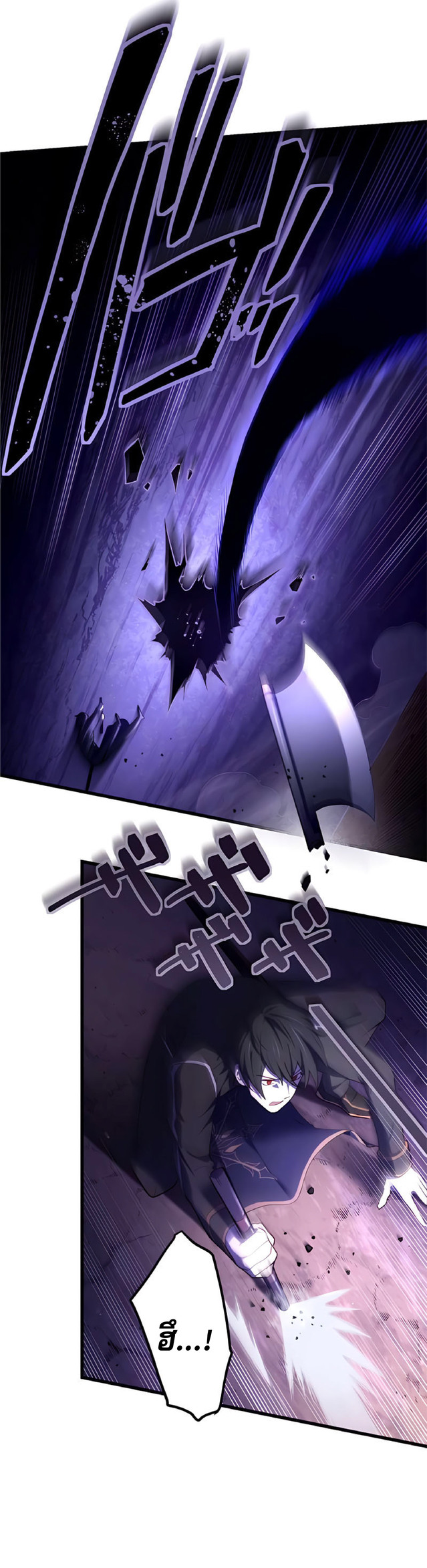 การกลับชาติมาเกิดของจอมเวทย์ต้องห้าม (Reincarnation of the Forbidden Archmage) ตอนที่ 12 หน้า 14