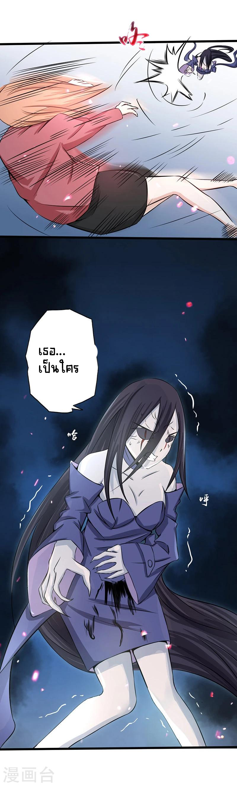 Abrí las puertas de el infierno ข้าเปิดแดนยมโลก ตอนที่ 31 หน้า 30