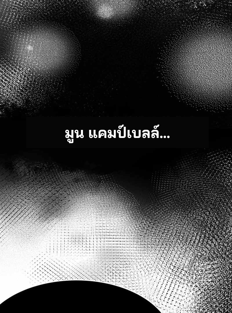 วายร้ายผมทองในนิยายของนางเอกต้องการความสุข The Yellow-haired Villain in Female Main Character's Novel wants Happiness ตอนที่ 2 หน้า 13