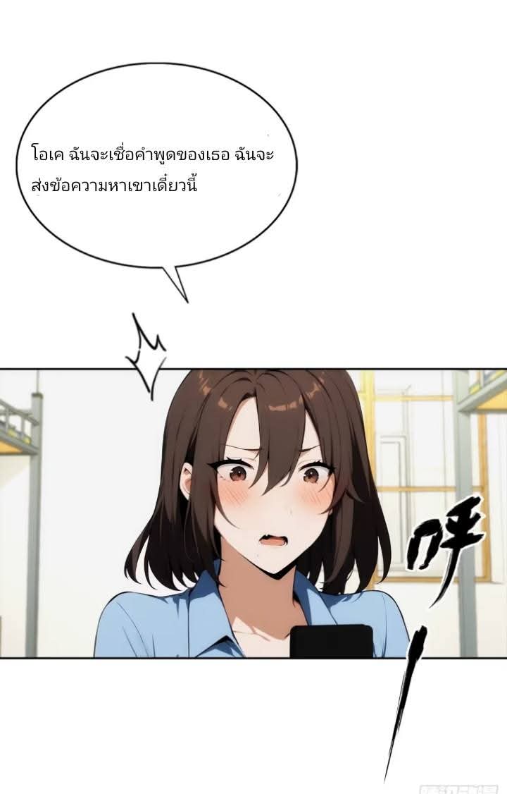 ฉันโต้กลับสาสๆด้วยระบบหมาเลยสุดเทพ ตอนที่ 6 หน้า 49