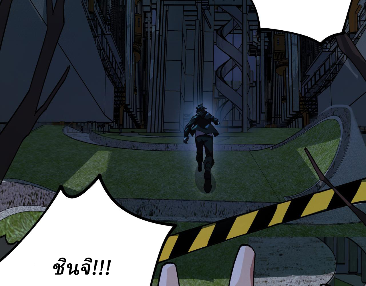 I created an Urban Legend ตอนที่ 11 หน้า 51