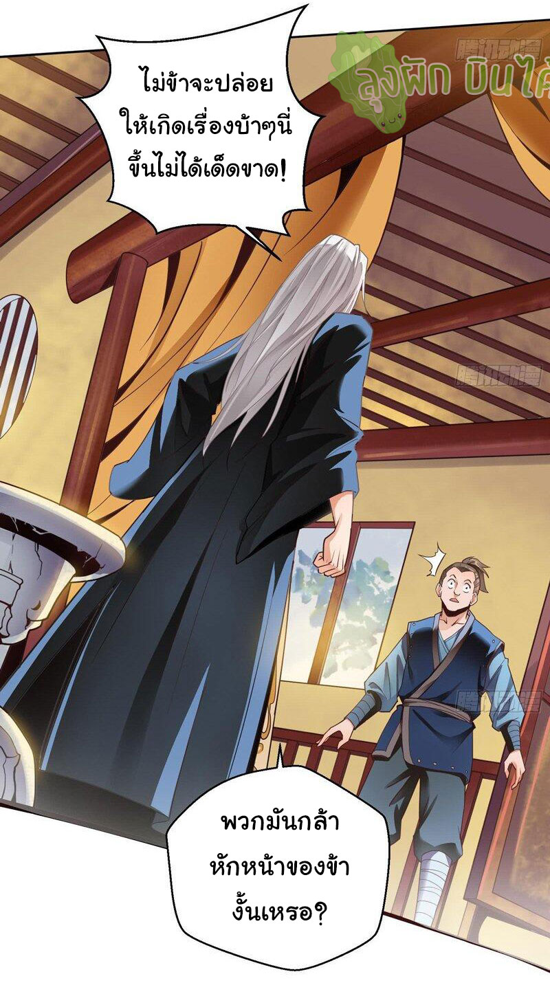 ETERNAL EMPEROR ตอนที่ 1 หน้า 15