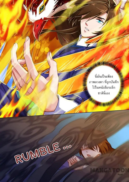 ดาบวิญญาณราชัน spirit sword sovereign ตอนที่ 100 หน้า 2