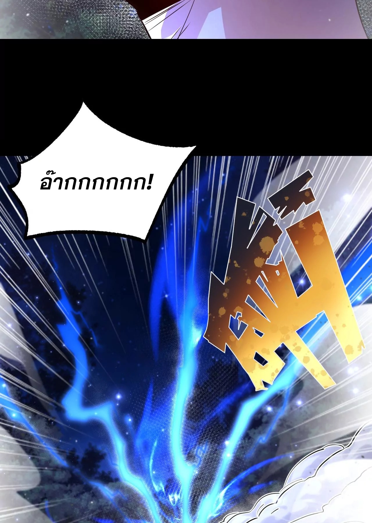 ท้าทายดินแดนพระเจ้า ตอนที่ 29 หน้า 37