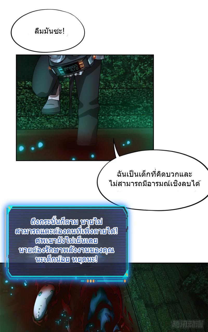 Doomsday Jigsaw Puzzle ตอนที่ 2 หน้า 57