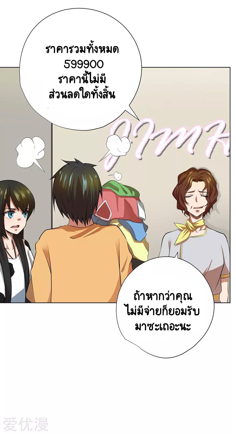 Inverse God Doctor ตอนที่ 48 หน้า 29