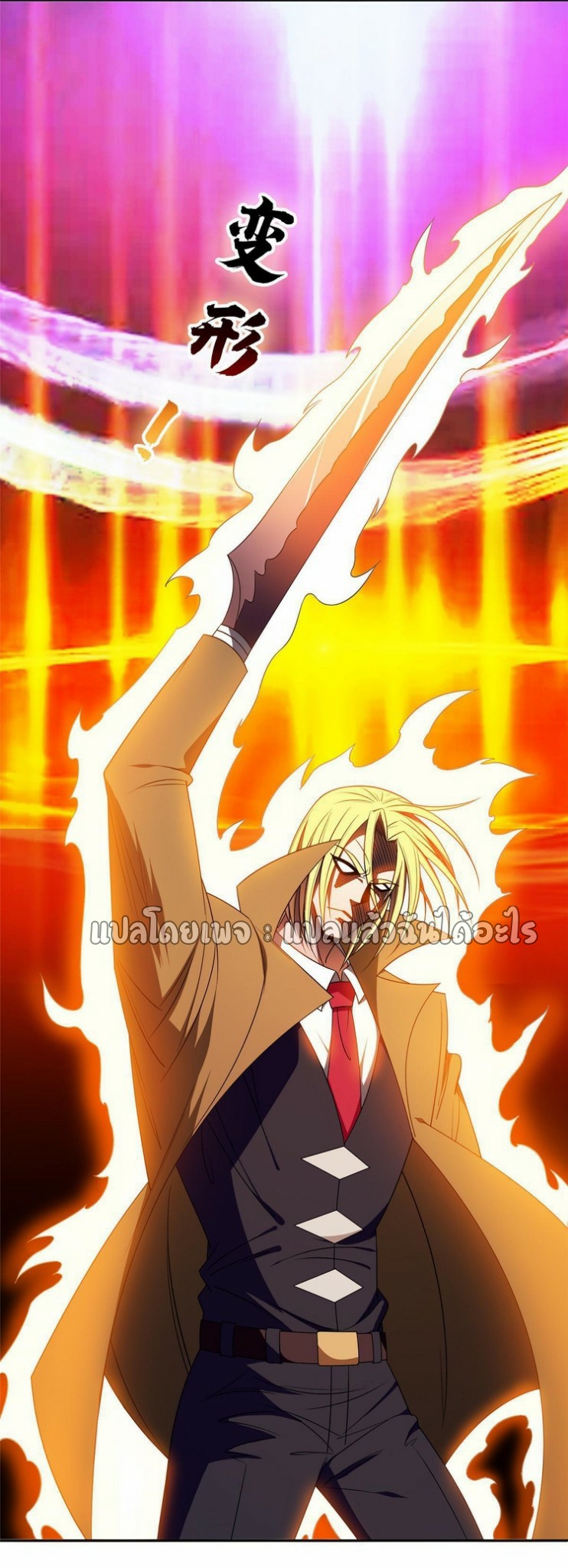 การเกิดใหม่ของพระเจ้ากับระบบผลาญเงินสุดกาว ตอนที่ 153 หน้า 29