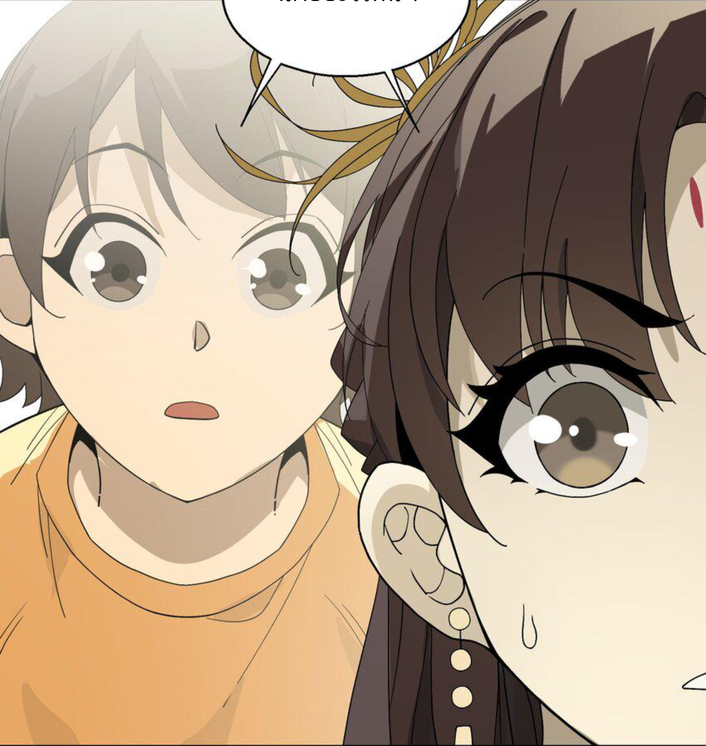 เมื่อข้าลงจากเขาแล้ว ข้าจะไร้ผู้ต่อกร !? (ฝึกเสร็จ Lv.Max) ตอนที่ 29 หน้า 11