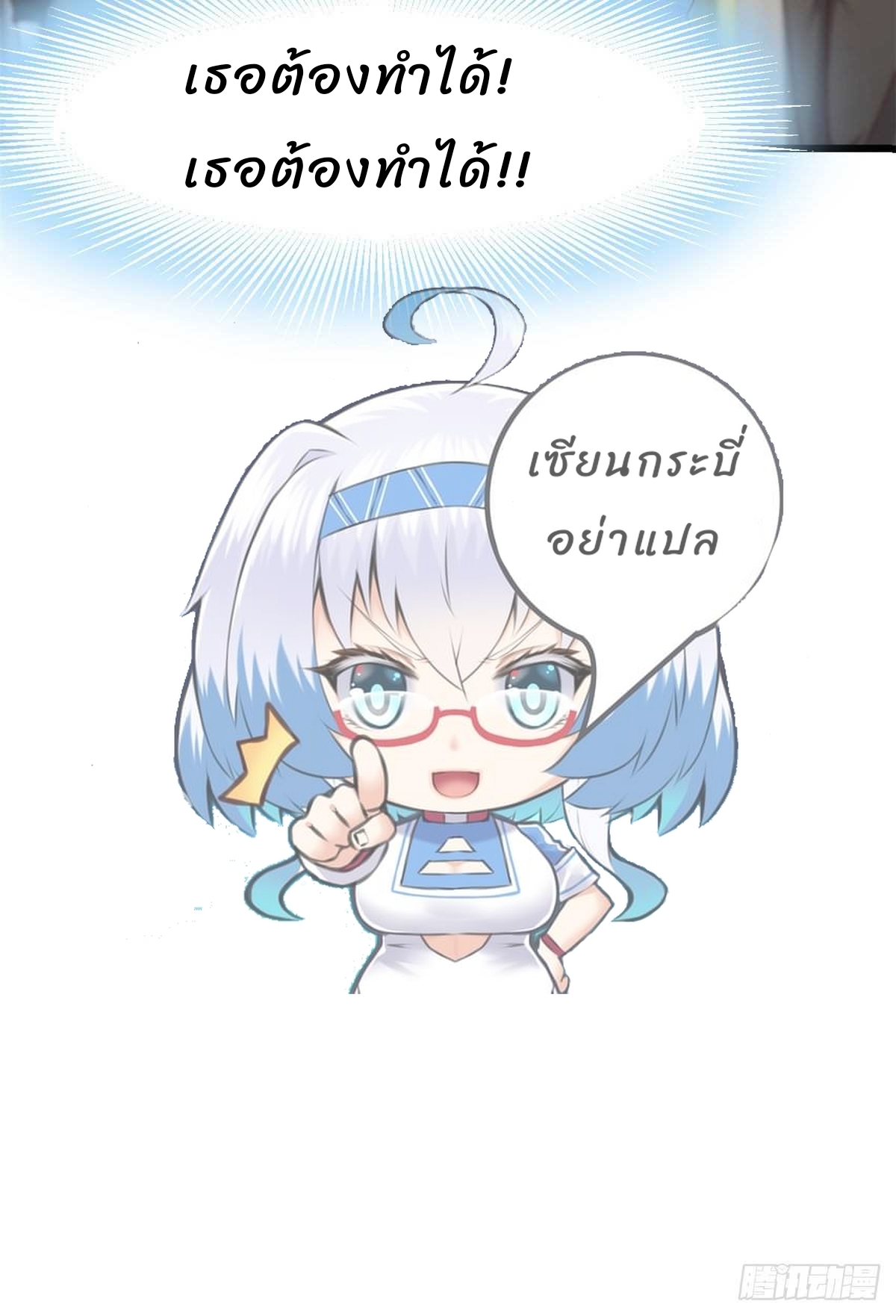 My sister is a famous star – พี่สาวฉันเป็นดาราดัง ตอนที่ 18 หน้า 29