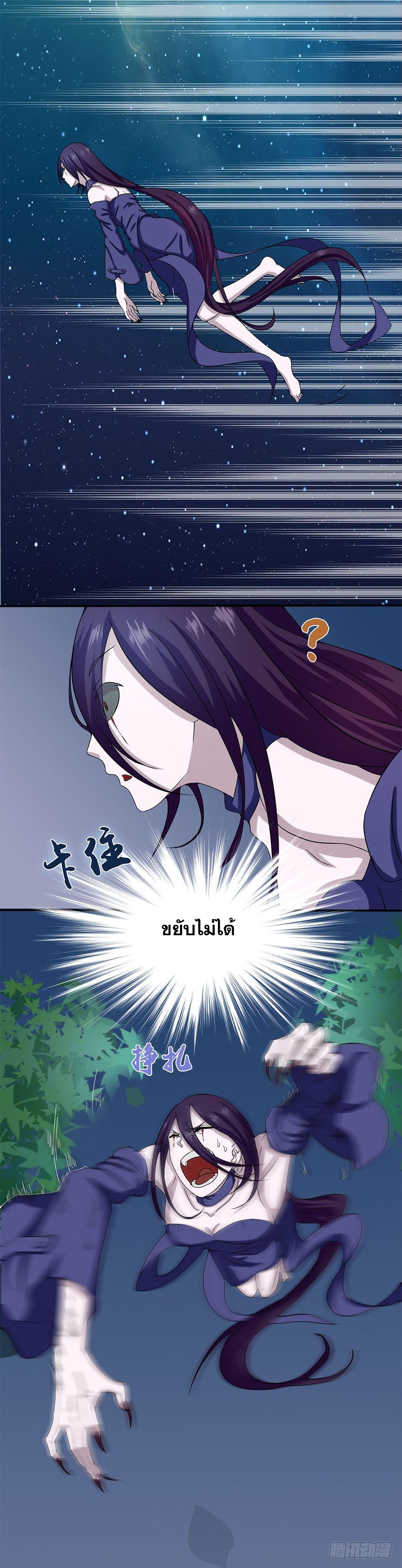 ข้าคือผู้เปิดขุมนรก ตอนที่ 4 หน้า 7