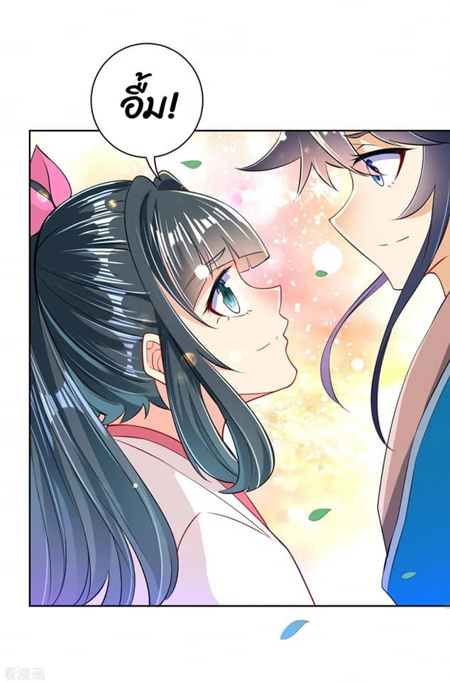 ข้ารับใช้ชั้นหนึ่ง ตอนที่ 89 หน้า 26
