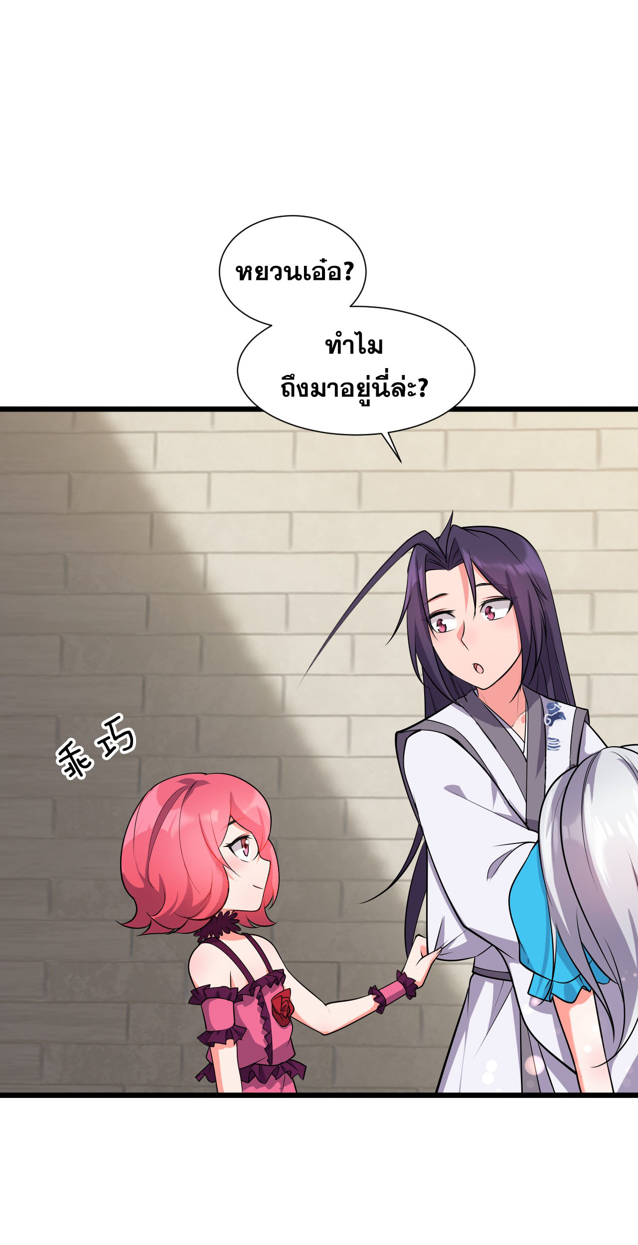 ข้าเพียงต้องการฝึกฝนศิษย์น้องหญิงก็เท่านั้น ตอนที่ 6 หน้า 30