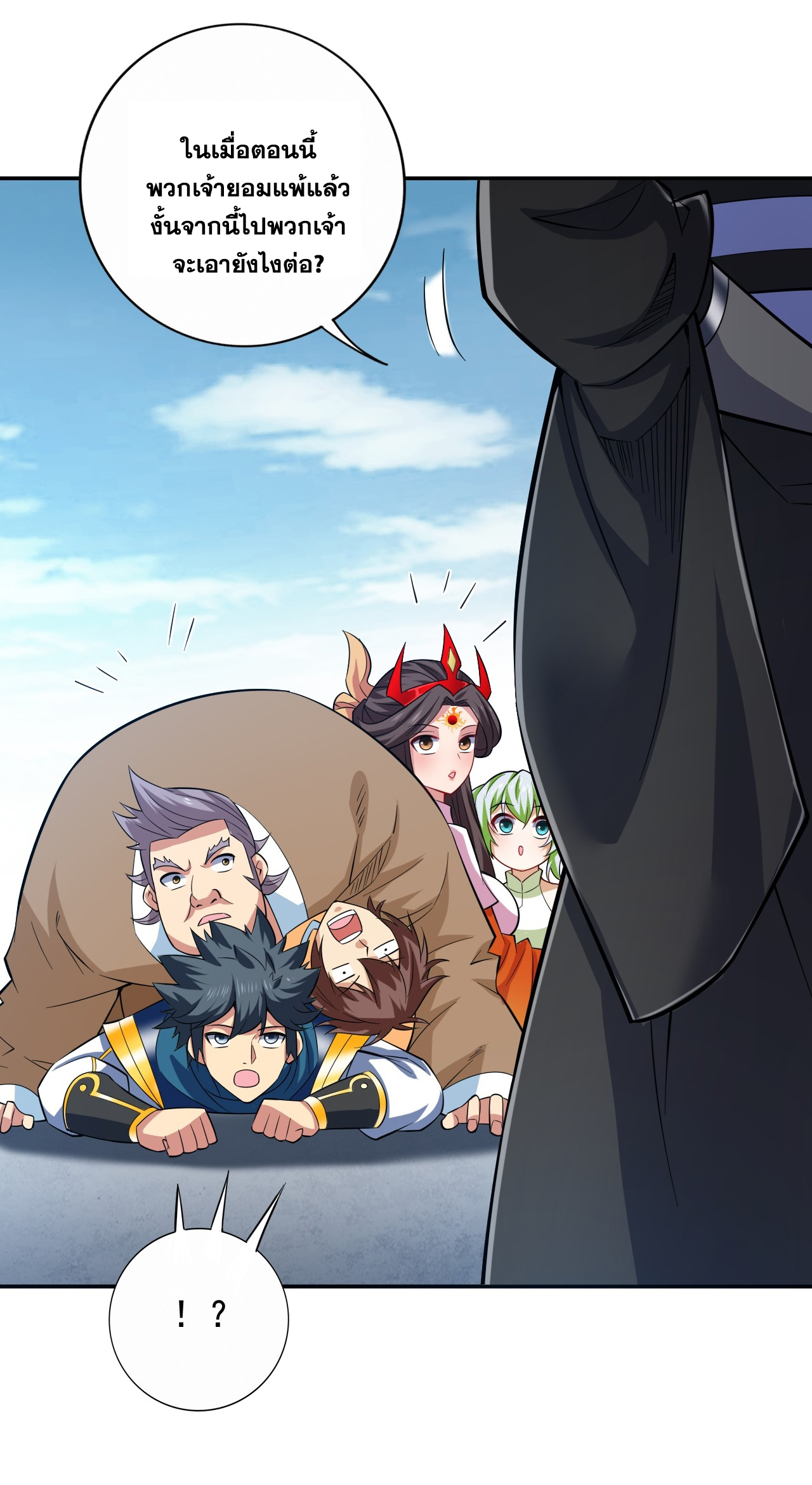 ข้าอยู่อย่างสันโดษมากว่า 100,000 ปี (ทันจีน) ตอนที่ 98 หน้า 37