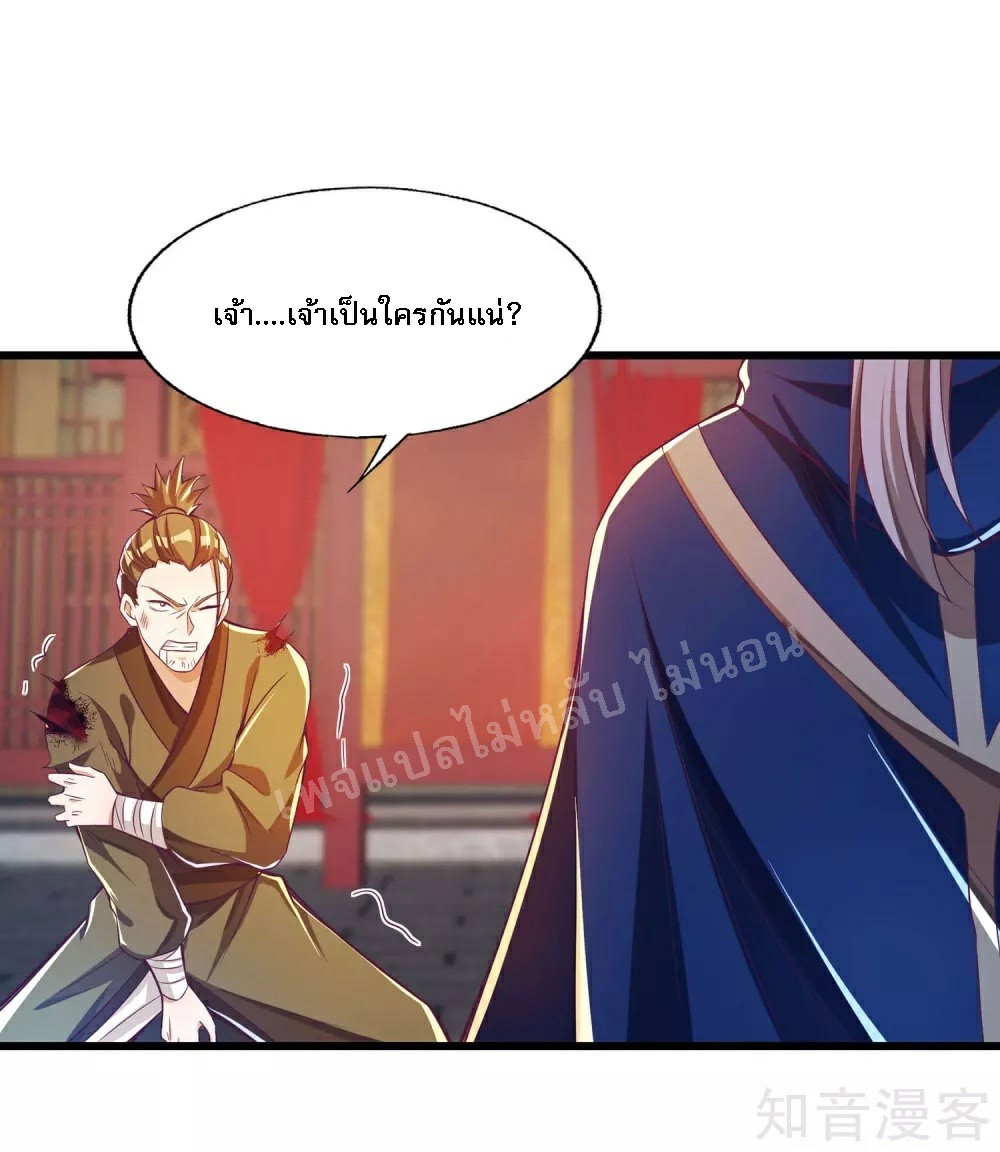 |.การหวนคืนราชันย์เทพสวรรค์ (จบแล้ว) ตอนที่ 44 หน้า 25
