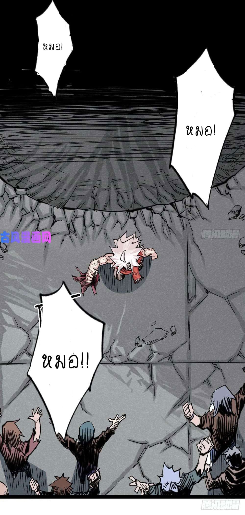 The doctor's Supremacy ตอนที่ 37 หน้า 2