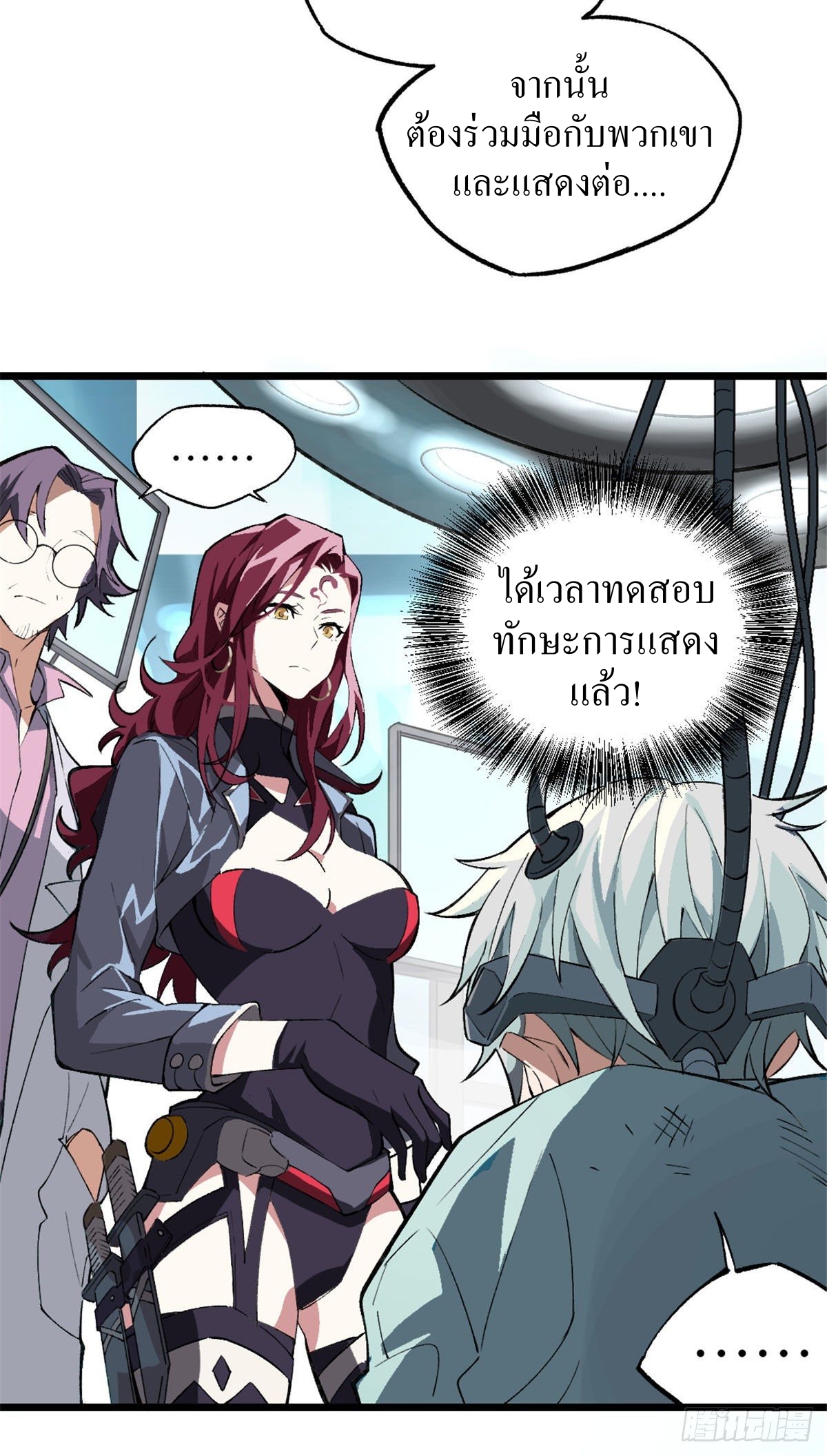 สุดยอดช่างกล ตอนที่ 1 หน้า 92