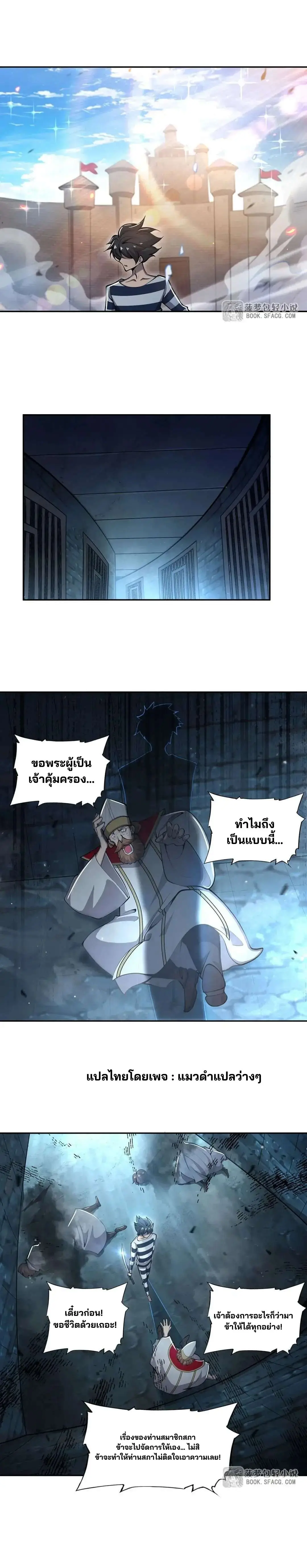 แม่มดพวกนี้ไม่มีใครปกติเลยสักคน None of These Witches Are Decent ตอนที่ 3 หน้า 9