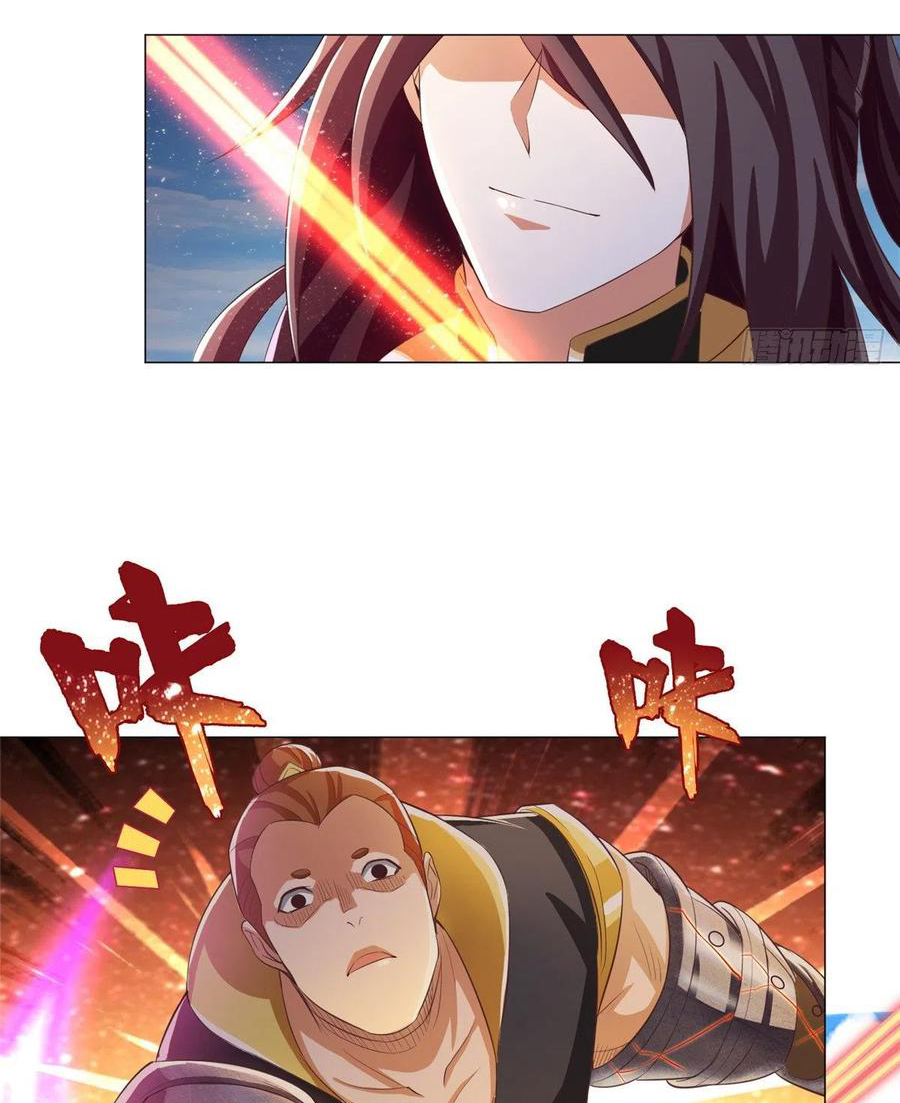 (ชนจีน) Dragon Master (จูหมิง นักรบเซียนมังกร) ตอนที่ 81 หน้า 22