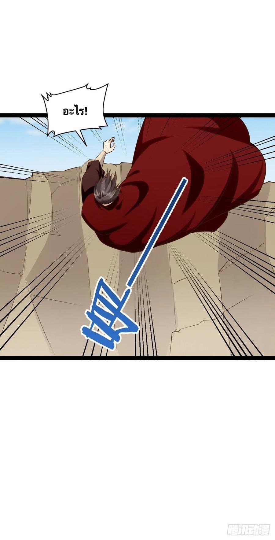 เทพนักเปิดซิง ต่างโลก (เมียร้อยคน) ตอนที่ 39 หน้า 12