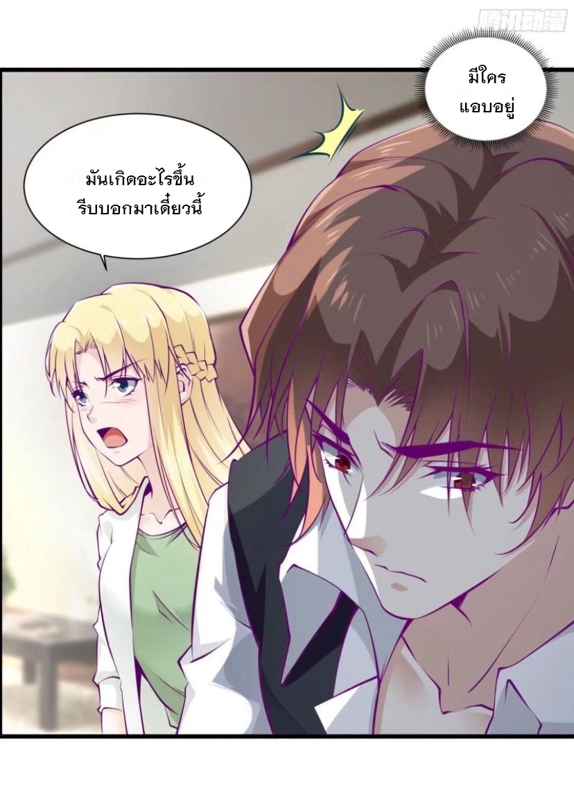 พ่อของฉันเป็นเทพสงครามที่แข็งแกร่งที่สุด ตอนที่ 50 หน้า 26