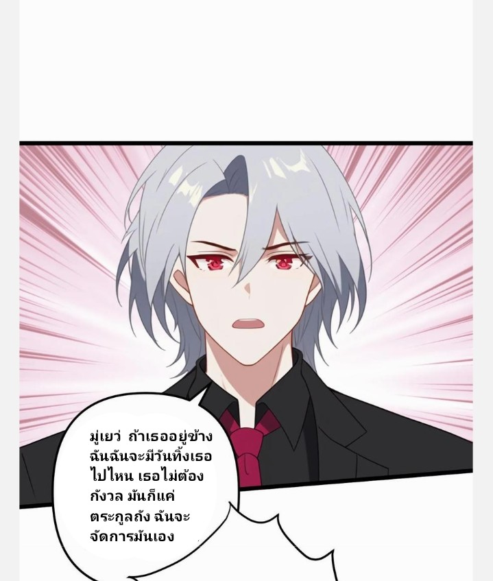 เลิกแปล ตอนที่ 4 หน้า 8