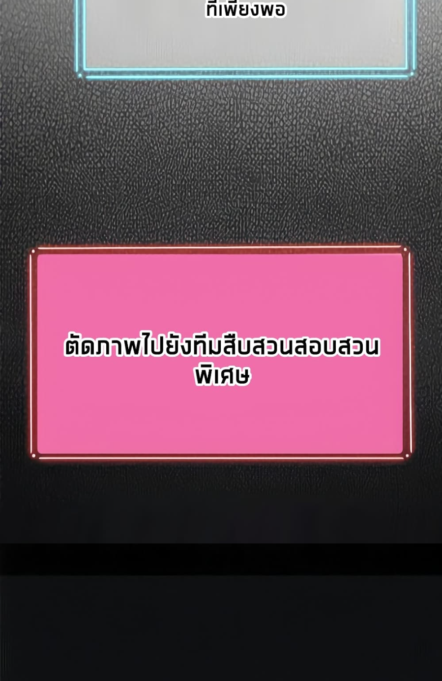 ชายผู้แข็งแกร่งที่มาจากโรงพยาบาลจิตเวช ตอนที่ 19 หน้า 34