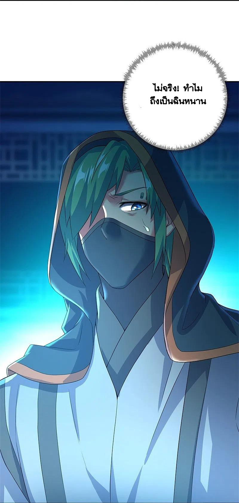 peerless battle spirit ตอนที่ 427 หน้า 32