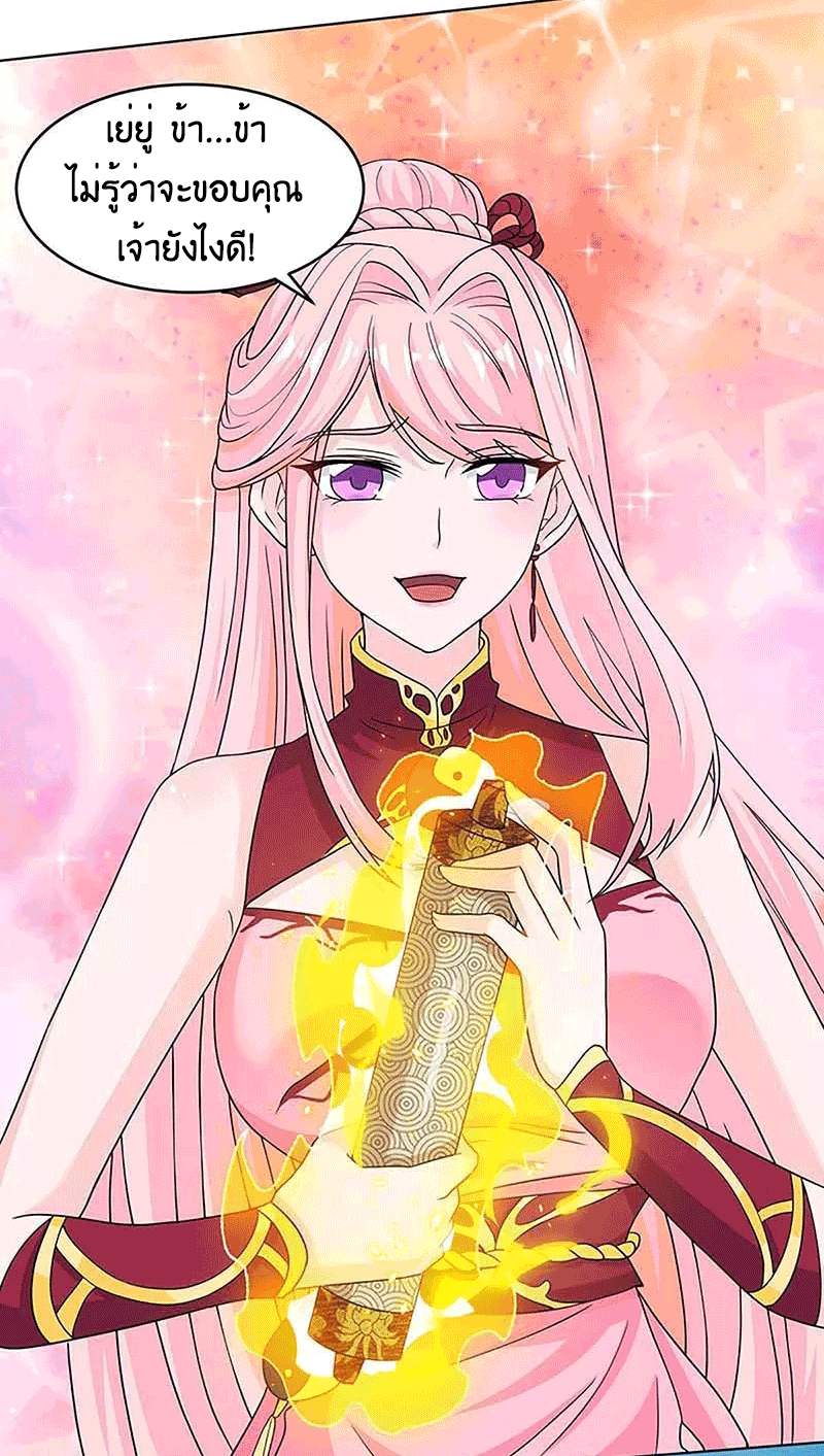 One Step Toward Freedom ตอนที่ 190 หน้า 16