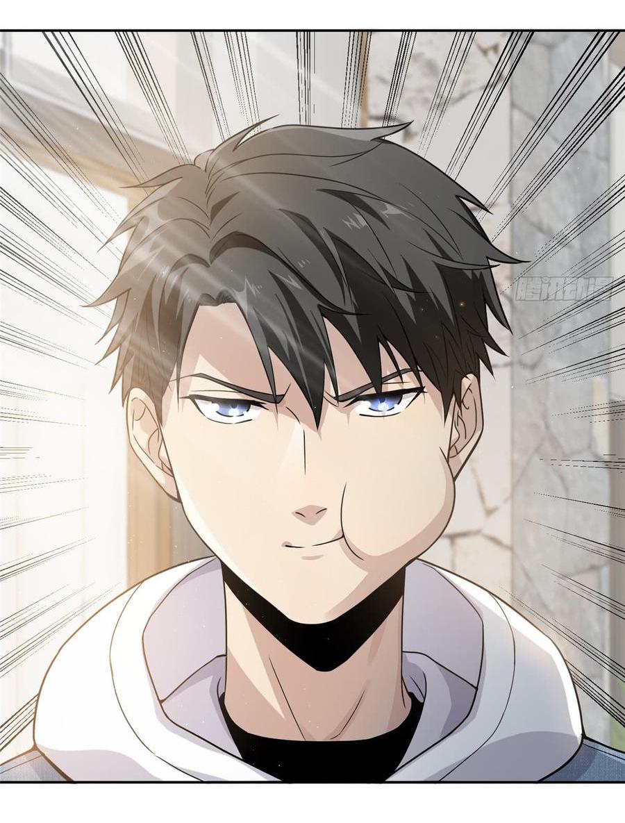 Global Martial ART ตอนที่ 27 หน้า 7