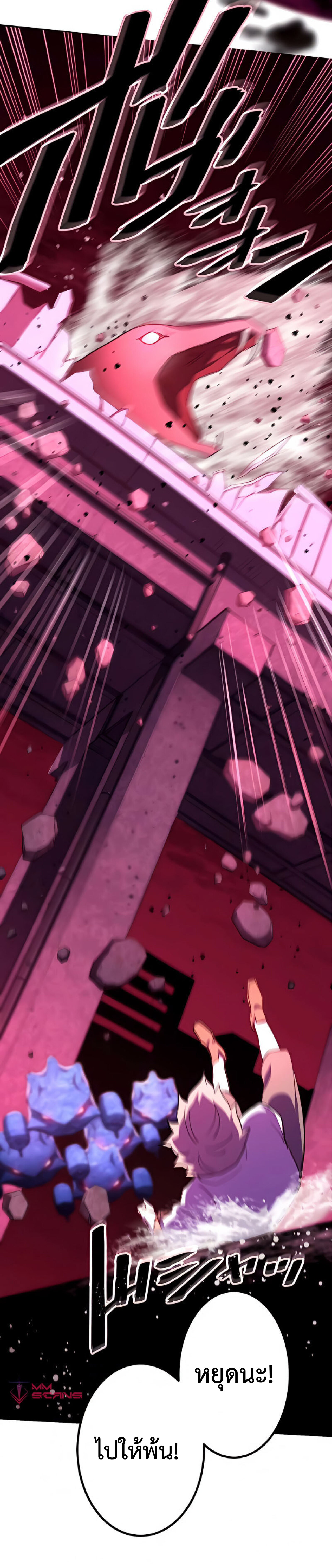 การกลับชาติมาเกิดของจอมเวทย์ต้องห้าม (Reincarnation of the Forbidden Archmage) ตอนที่ 22 หน้า 27