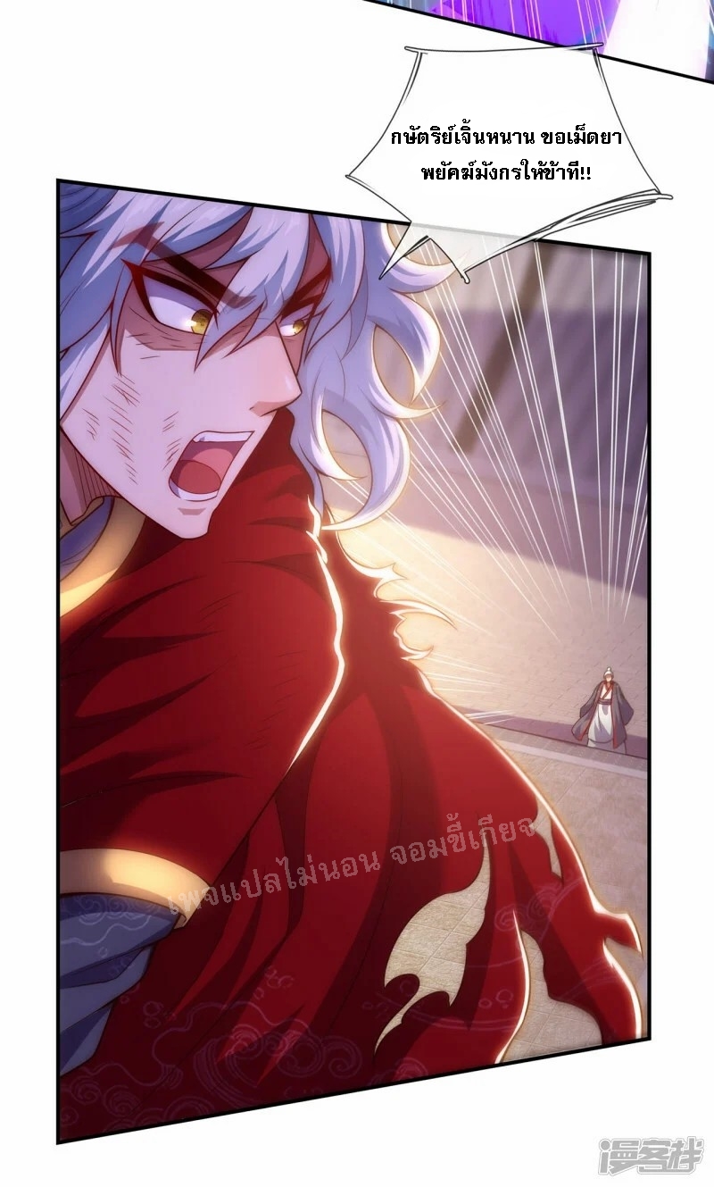 การกลับมาของเทพอสูร ตอนที่ 48 หน้า 28