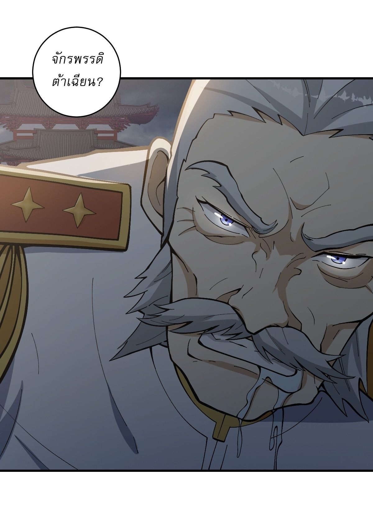 เก็บตัวร้อยปี จากนี้พี่ขอเทพ! INVINCIBLE AFTER A HUNDRED YEARS OF SECLUSION ตอนที่ 58 หน้า 28