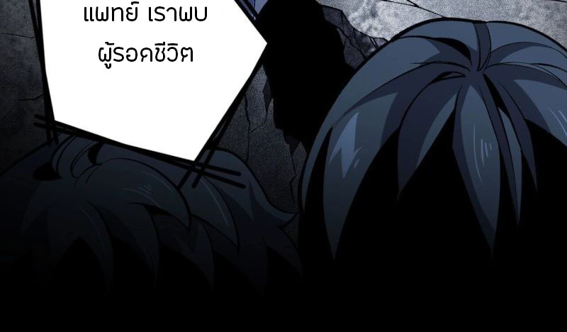 Dark sea Era ยุคแห่งทะเลมืด ตอนที่ 3 หน้า 54