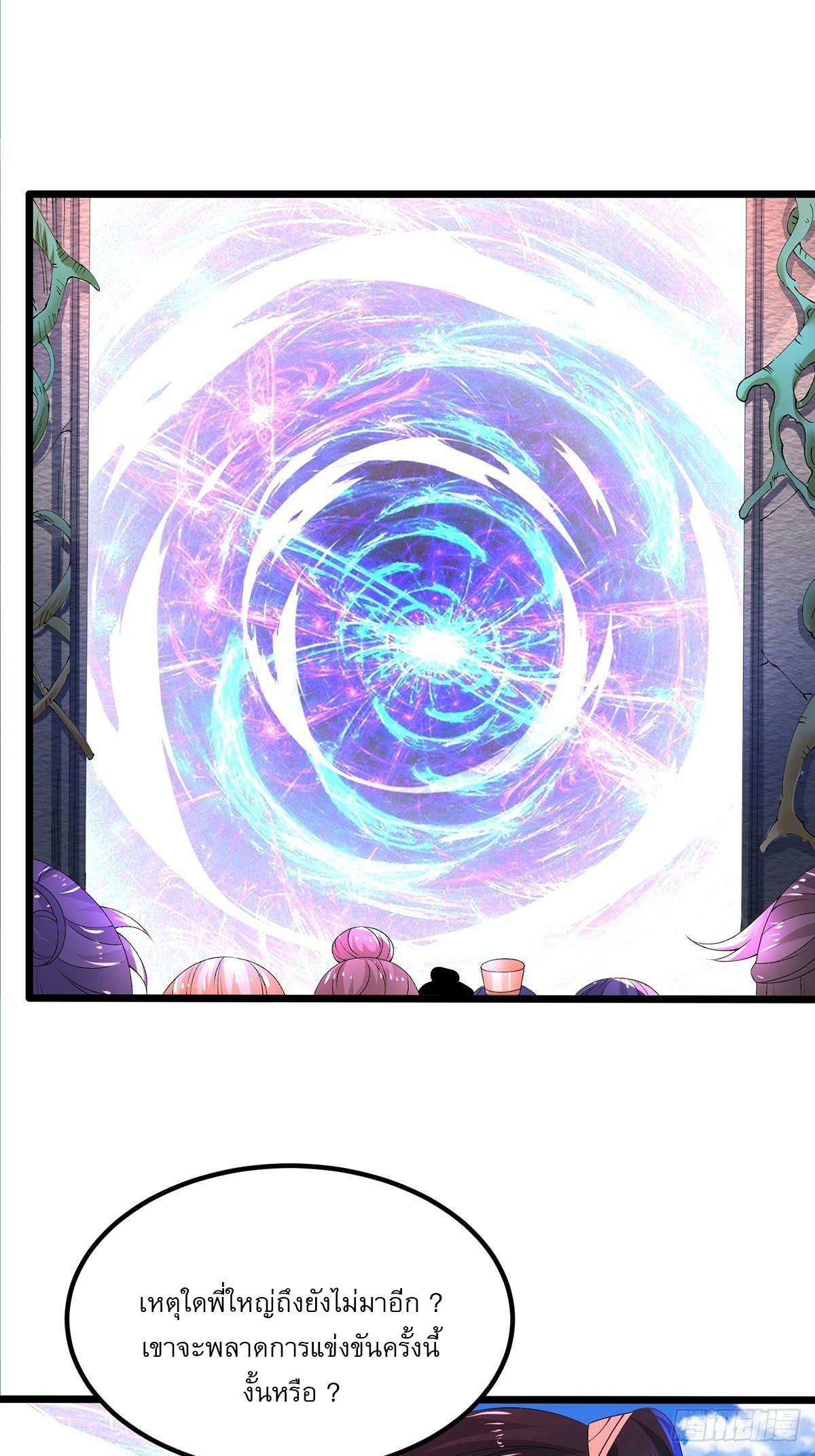 เทพกระบี่มรณะ (ชนจีน) ตอนที่ 25 หน้า 3