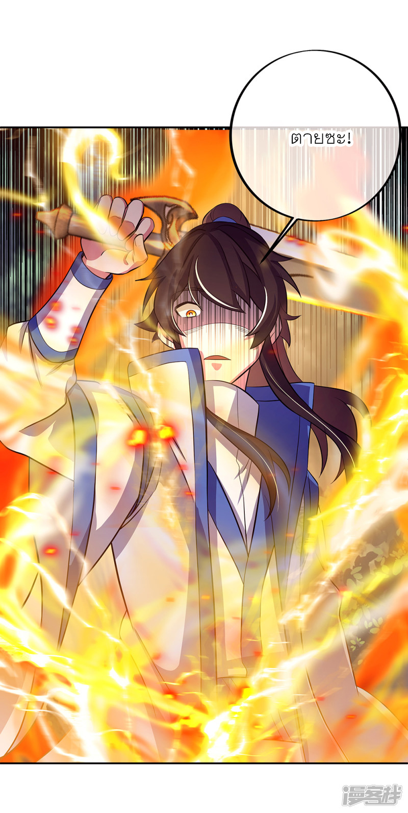 peerless battle spirit ตอนที่ 287 หน้า 24