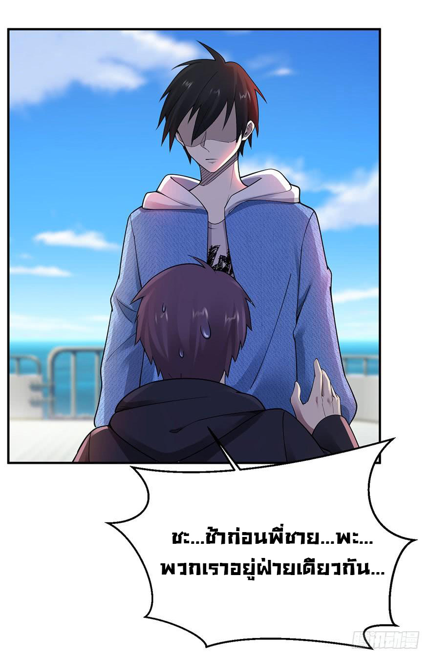 ยัยผู้หญิงคนนี้ ก็คือแฟนสาวของผม ตอนที่ 49 หน้า 3