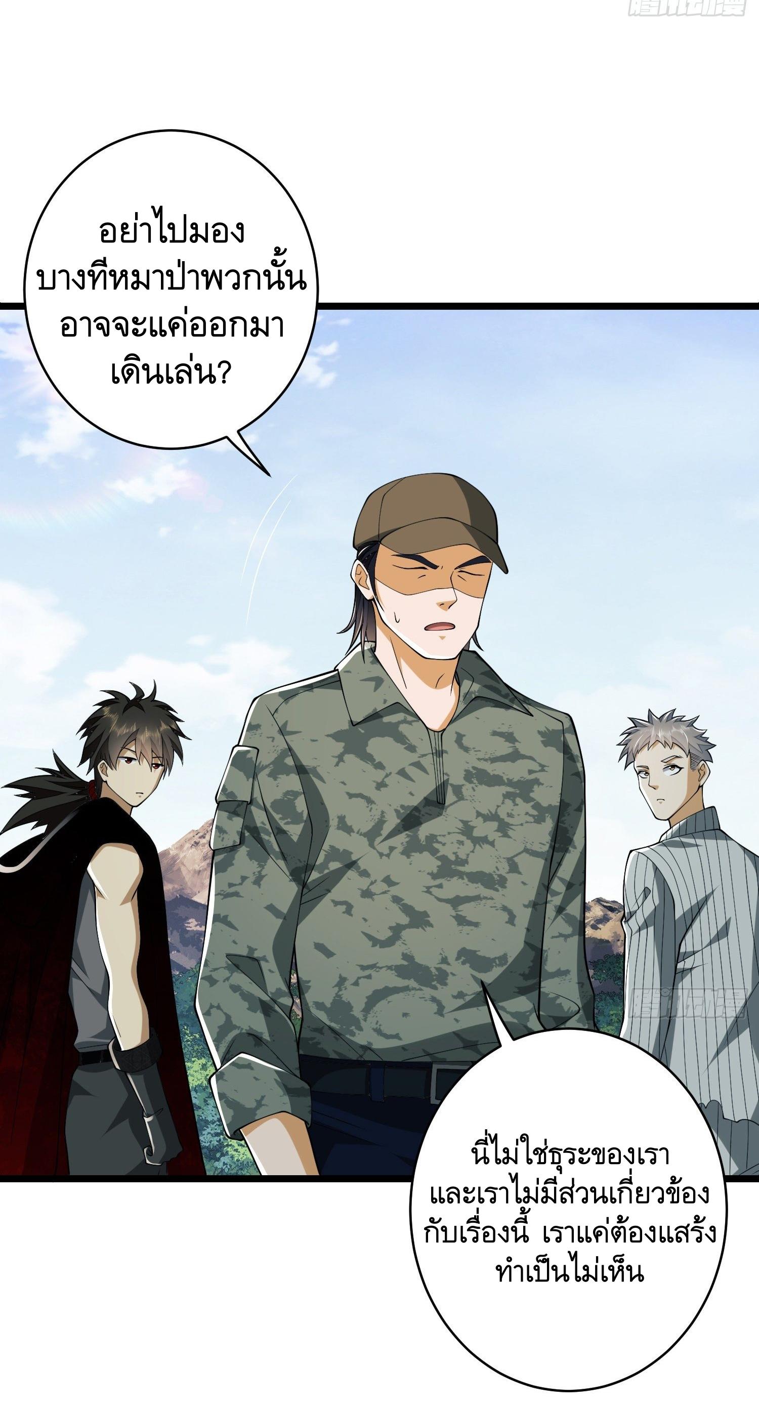 THE FIRST ORDER ตอนที่ 102 หน้า 40