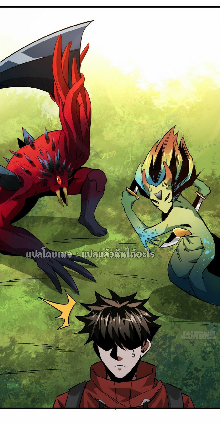 รูเล็ตเวิลด์ สุ่มไอเทมเอาชีวิตรอด ตอนที่ 119 หน้า 39