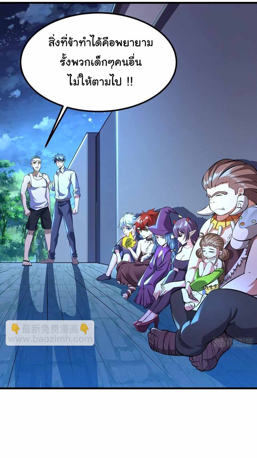 สายเลือดของข้าคือราชันย์ทั้ง 7 ตอนที่ 10 หน้า 3