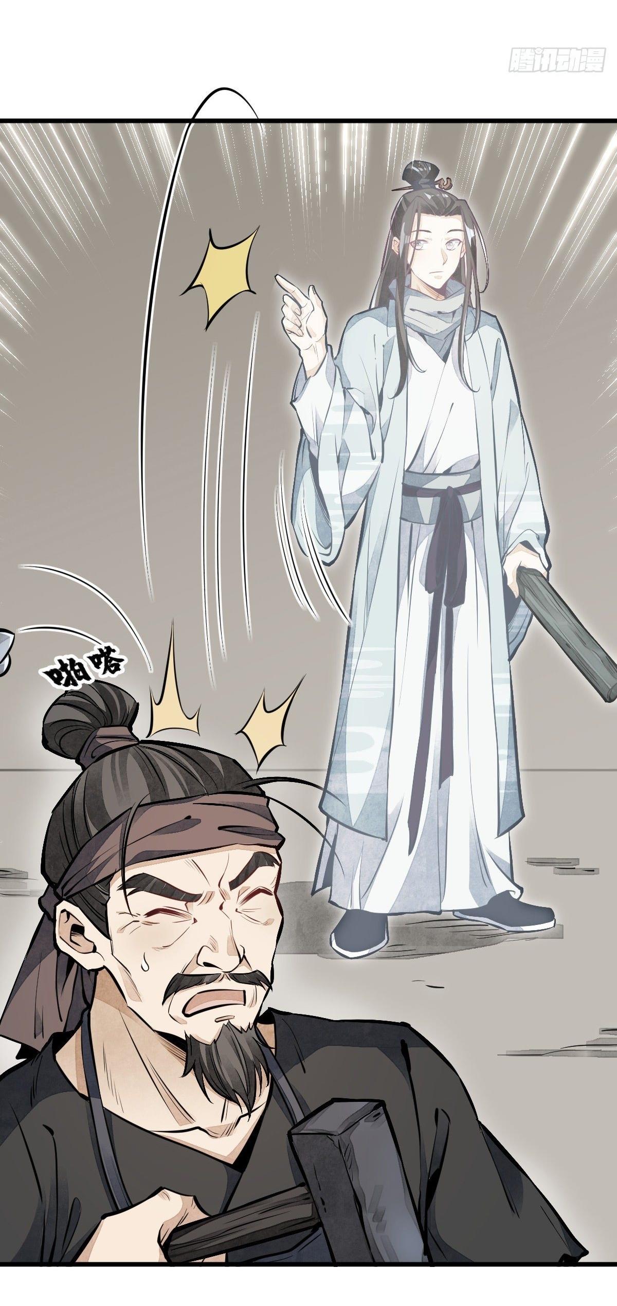 Lan Ke Qi Yuan ตอนที่ 59 หน้า 37