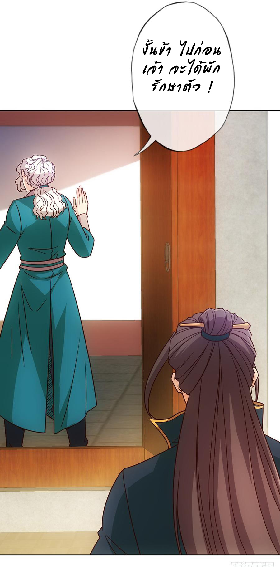 เทพเจ้าหงส์สวรรค์ ตอนที่ 21 หน้า 26