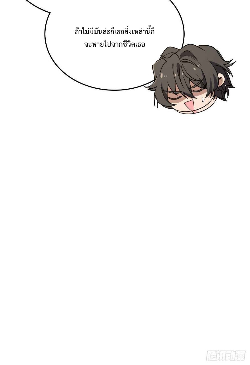 ภรรยาผมเป็นผู้ฝึกตนเมื่อพันปีก่อน ตอนที่ 12 หน้า 7