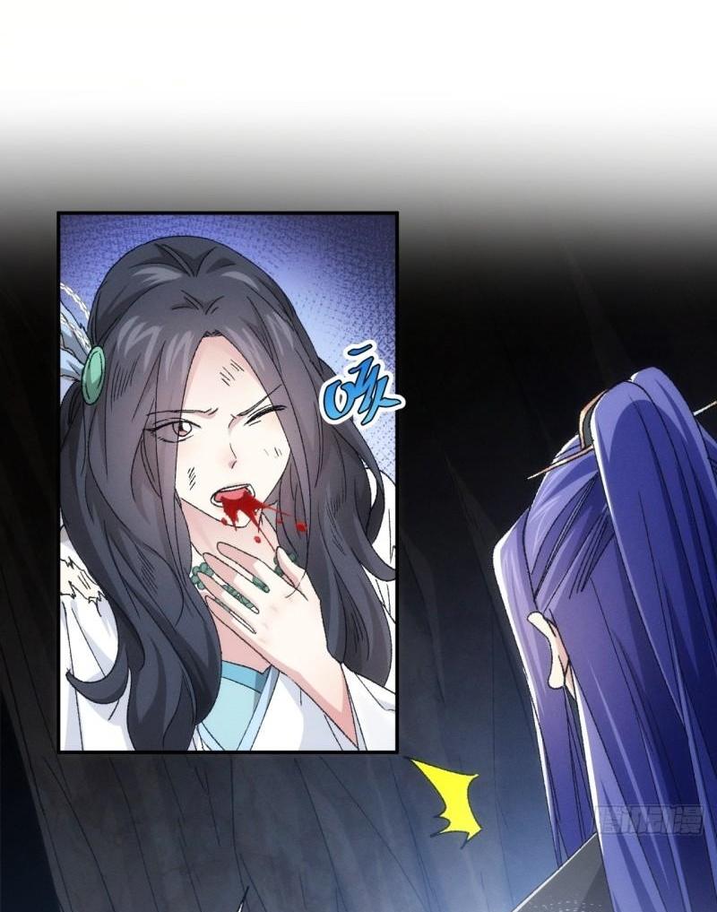 ข้าแค่ไม่เล่นไพ่ตามเกม ตอนที่ 141 หน้า 11