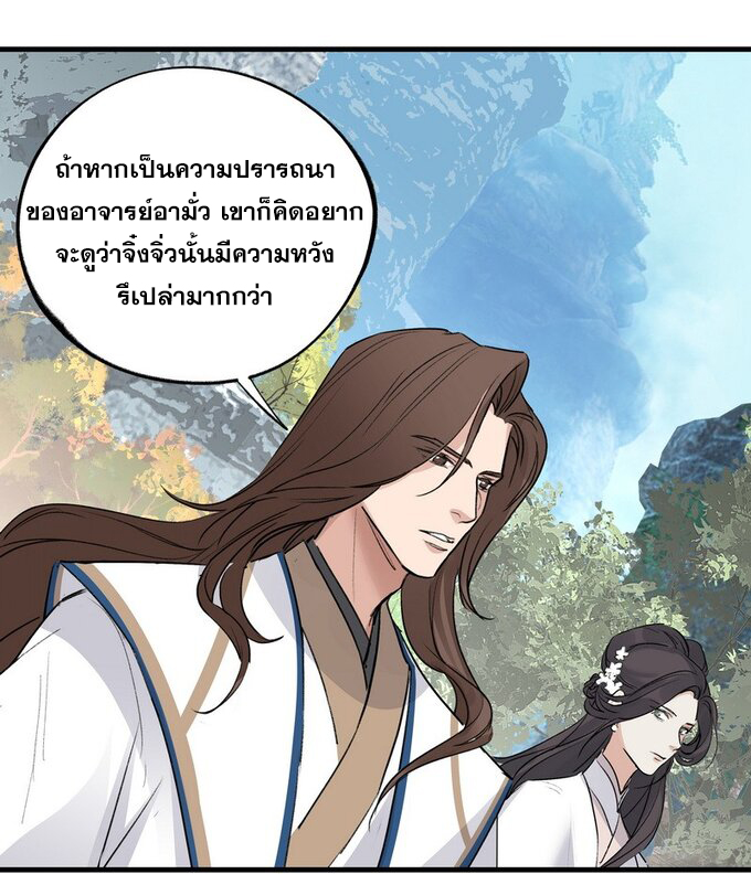 มหามรรคาสู่สวรรค์ ตอนที่ 36 หน้า 13