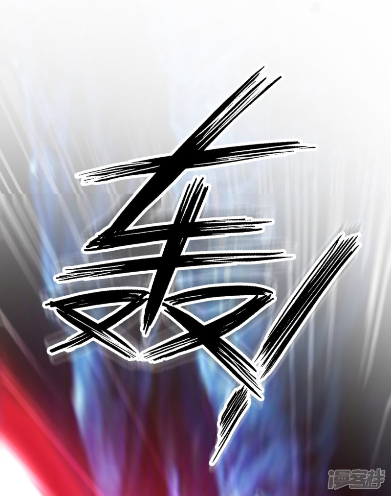 ราชาดอกไม้อมตะ ตอนที่ 46 หน้า 26