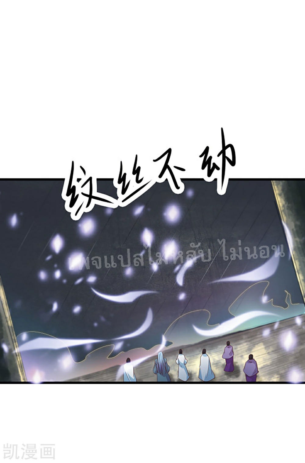 ฮาเร็มของข้ามีแต่ลูกศิษย์หญิงทั้งนั้น ตอนที่ 28 หน้า 22